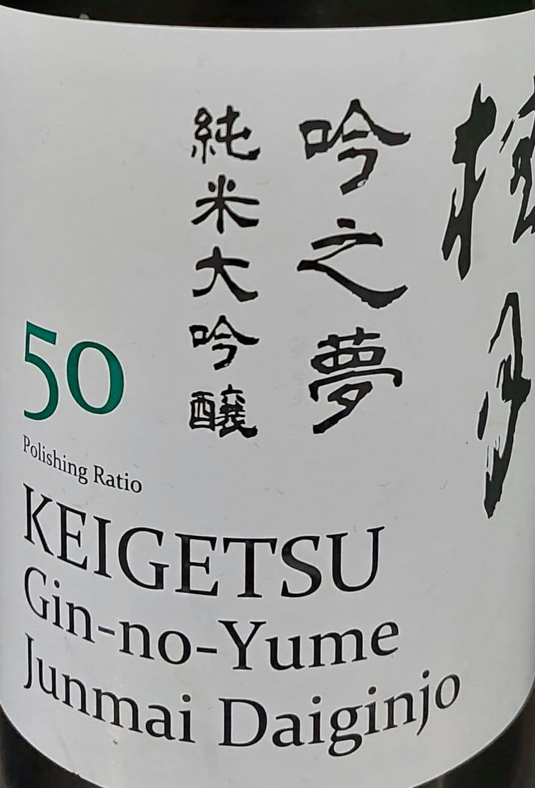 Keigetsu Gin No Yume Junmai Daijingo | Tosa Shuzo
