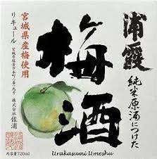 Urakasumi Umeshu - Sake a la ciruela